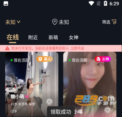 友空交友app最新版下载安装 友空交友app最新版下载安装