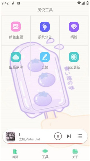 灵悦音乐2025最新版