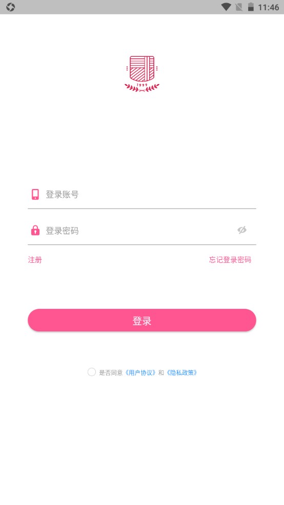 才聚网校 1.1.20安卓版