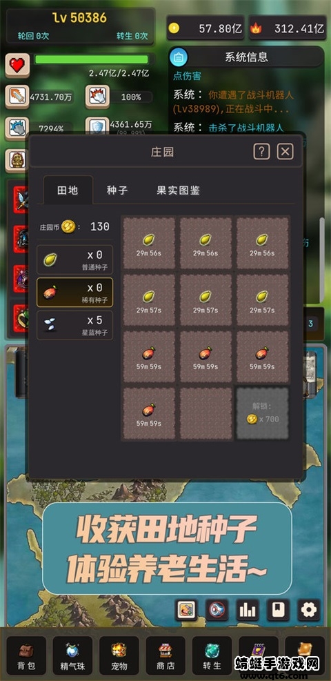 轮回勇者传说最新版 2.2.8安卓版
