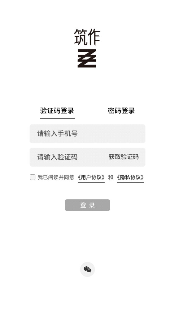 筑作 筑作