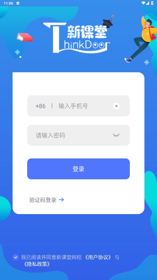 新课堂网校 新课堂网校
