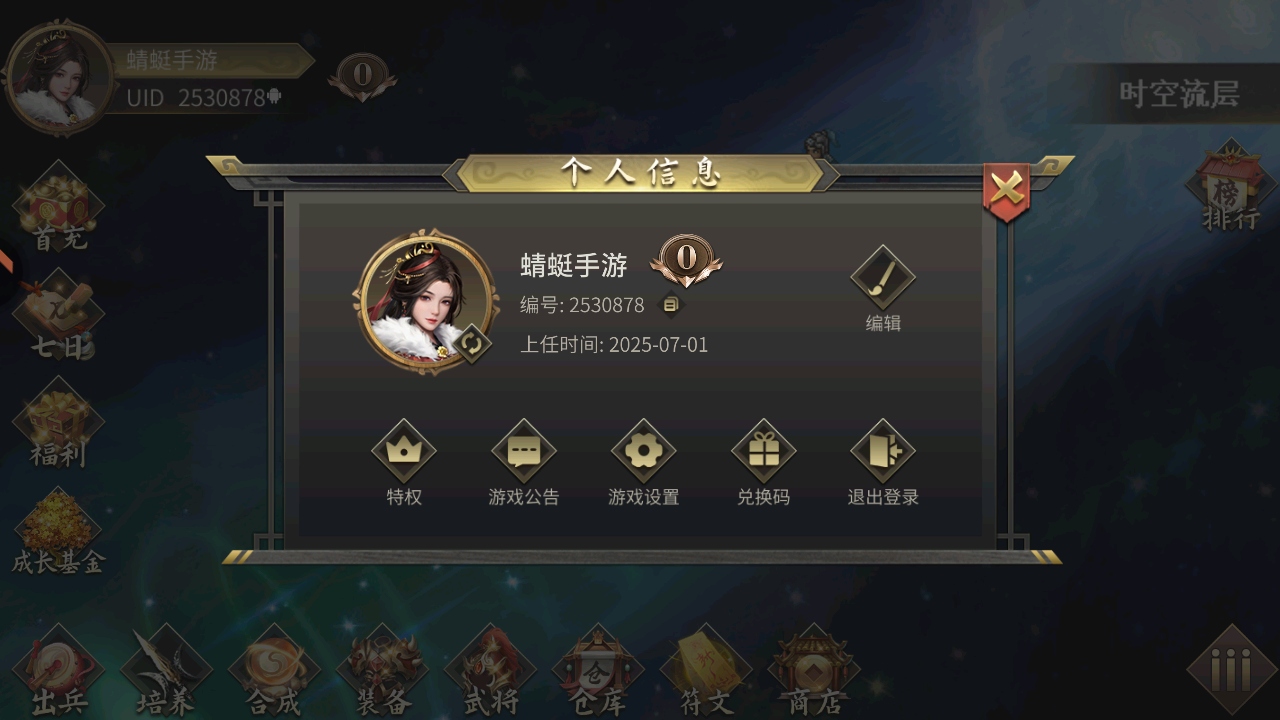 三国志吕布传九游版 100.20.4安卓版