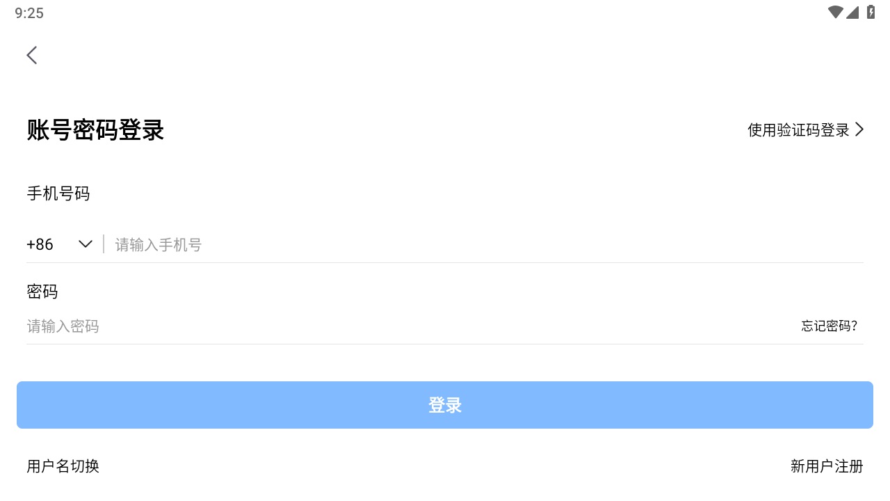 软视宝云会议 1.0.0安卓版