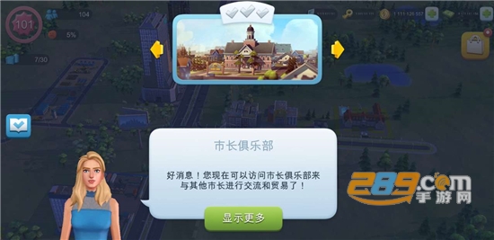 模拟城市我是市长破解版无限绿钞安卓版下载安装2022最新版本v1.43.1.106491最新版
