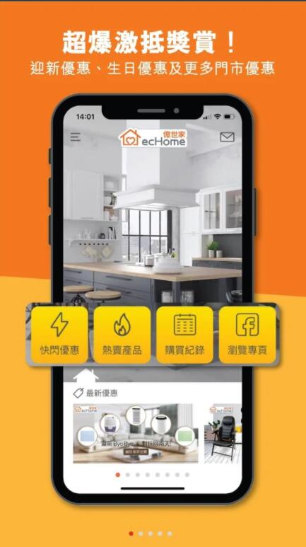 ecHome亿世家app ecHome亿世家app