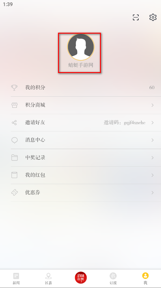 杭州新闻客户端 杭州新闻客户端