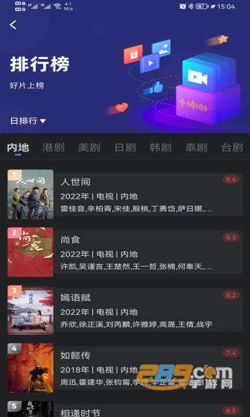 星夜影视app官方下载最新安卓版无广告版v3.5.0 安卓版