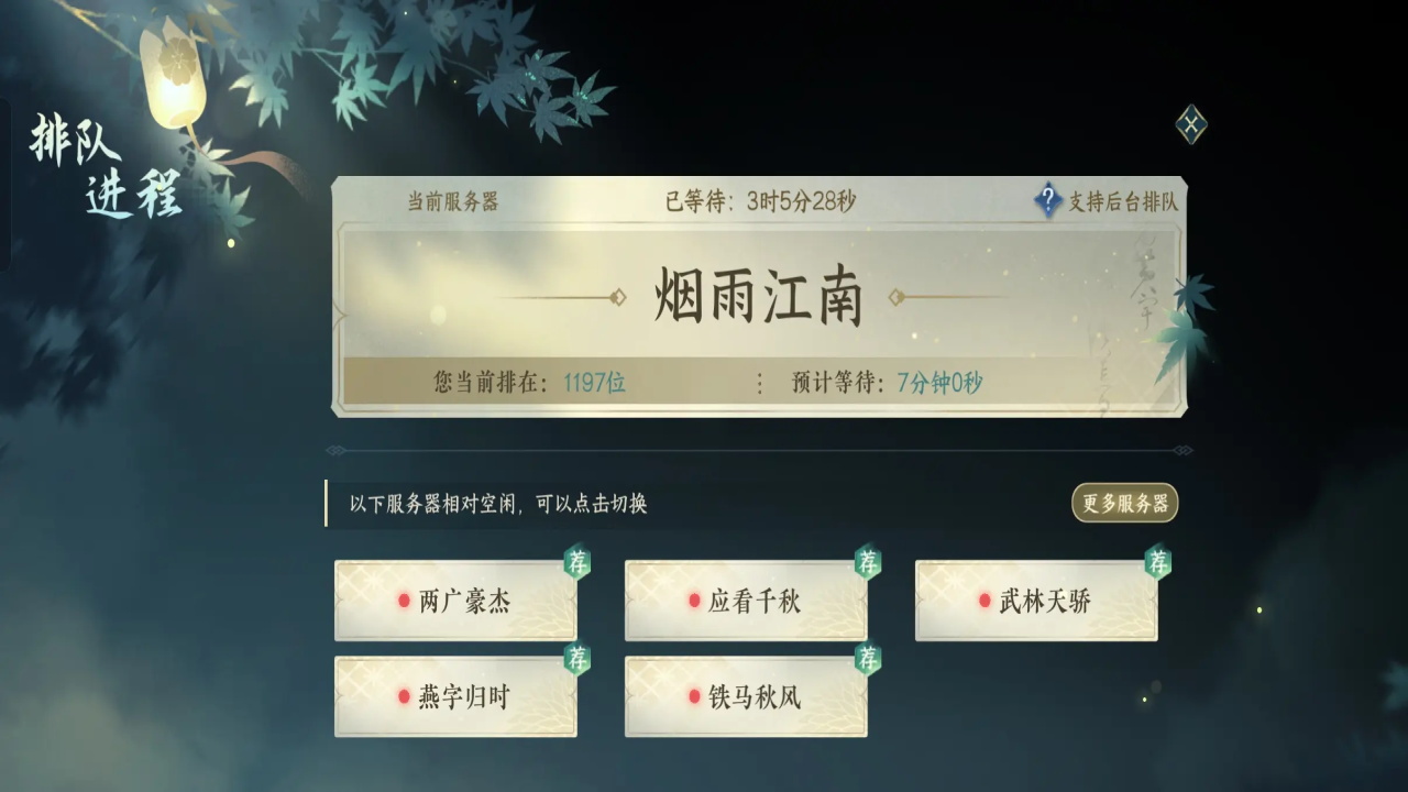 逆水寒官服正版 逆水寒官服正版