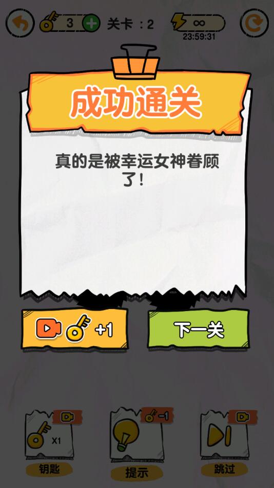 画线救救火柴人破解版免广告版 画线救救火柴人破解版免广告版