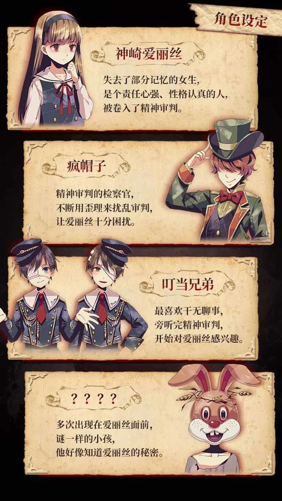 爱丽丝的摇篮曲安卓移植版