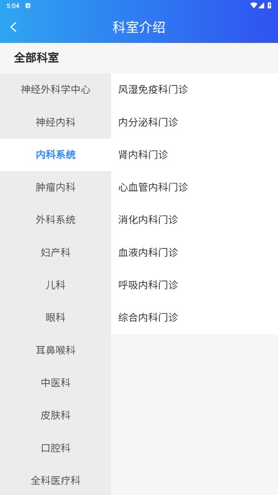 掌上天坛医院app官方版 1.11.2安卓版