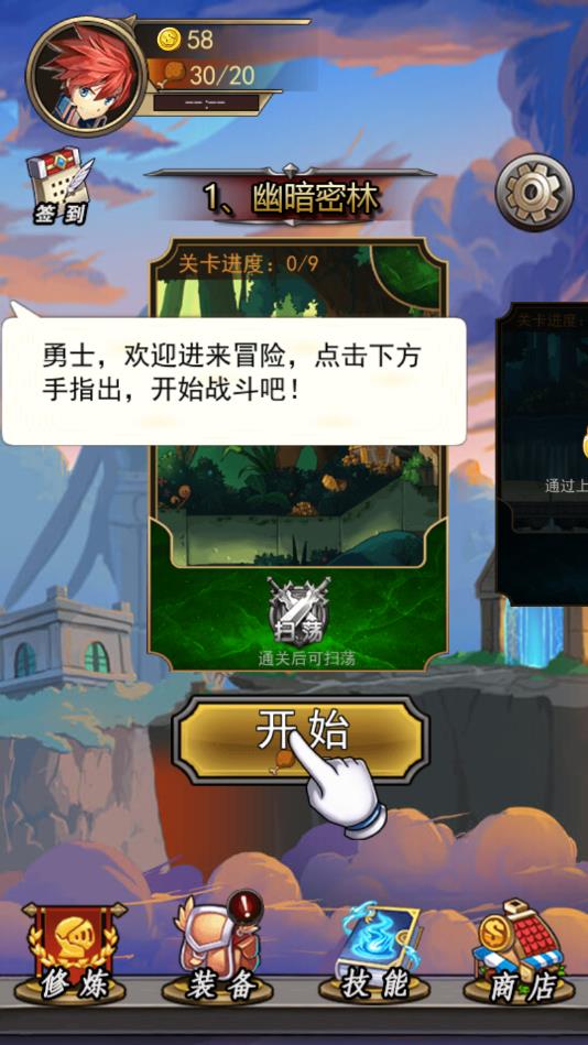 大侠请接招最新版