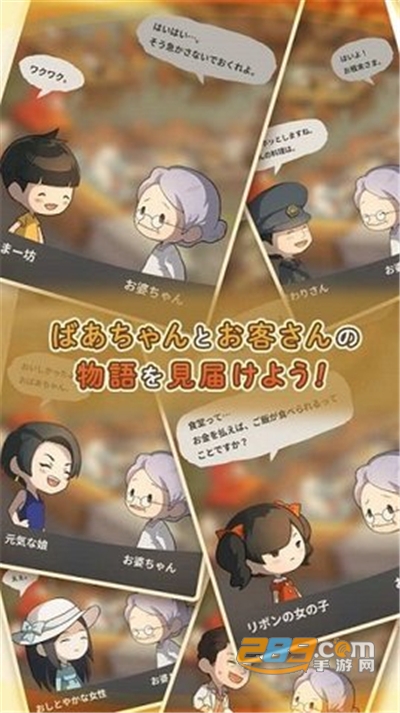 回忆中的食堂物语2中文版最新下载1.0.0