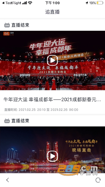 醉美邛崃app下载2022最新官方版v1.2.0安卓版