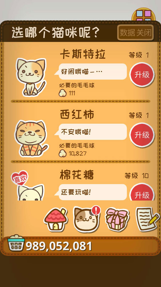 猫咪杂货物语（无限金钱） 1.1.6破解版