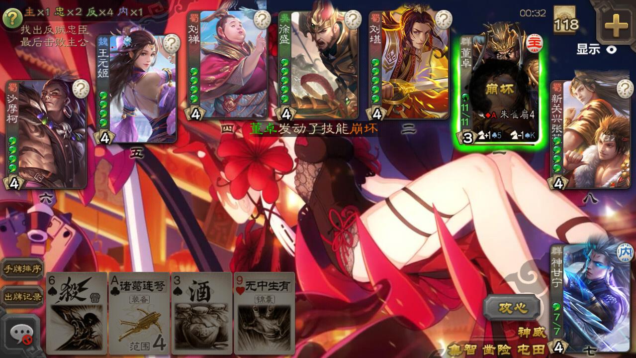 三国杀单机修改皮肤版 4.2.3全武将版