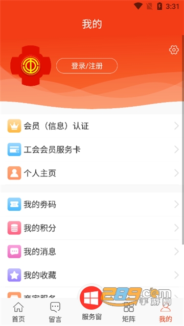贵州工会app官方下载客户端v1.91安卓版