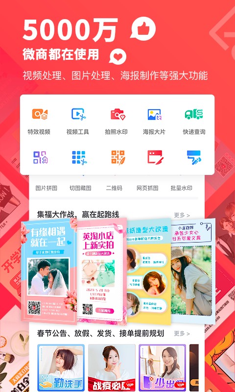 微商大片官方版 微商大片官方版