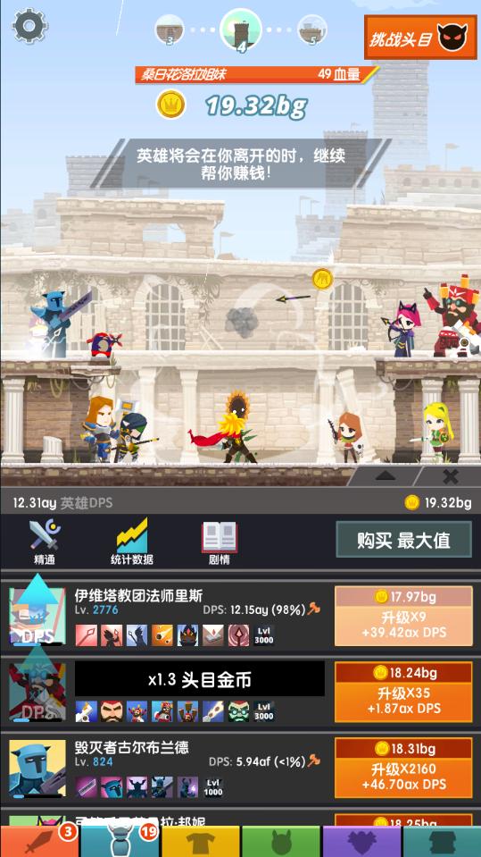 点击泰坦2手游官方 6.3.2中文版