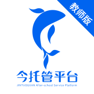 今托管教师端 2.34.3安卓版