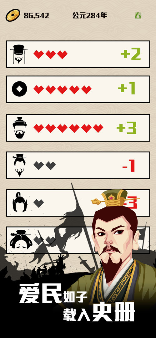 主公模拟器手游 1.6.8安卓版