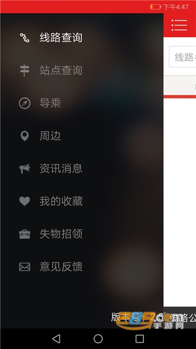 阳泉公交通app官方最新版2022 阳泉公交通app官方最新版2022