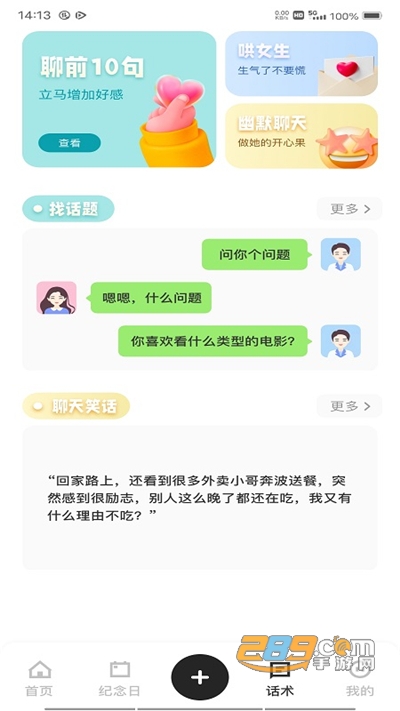 青橙记录app下载官方最新版v1.2官方版