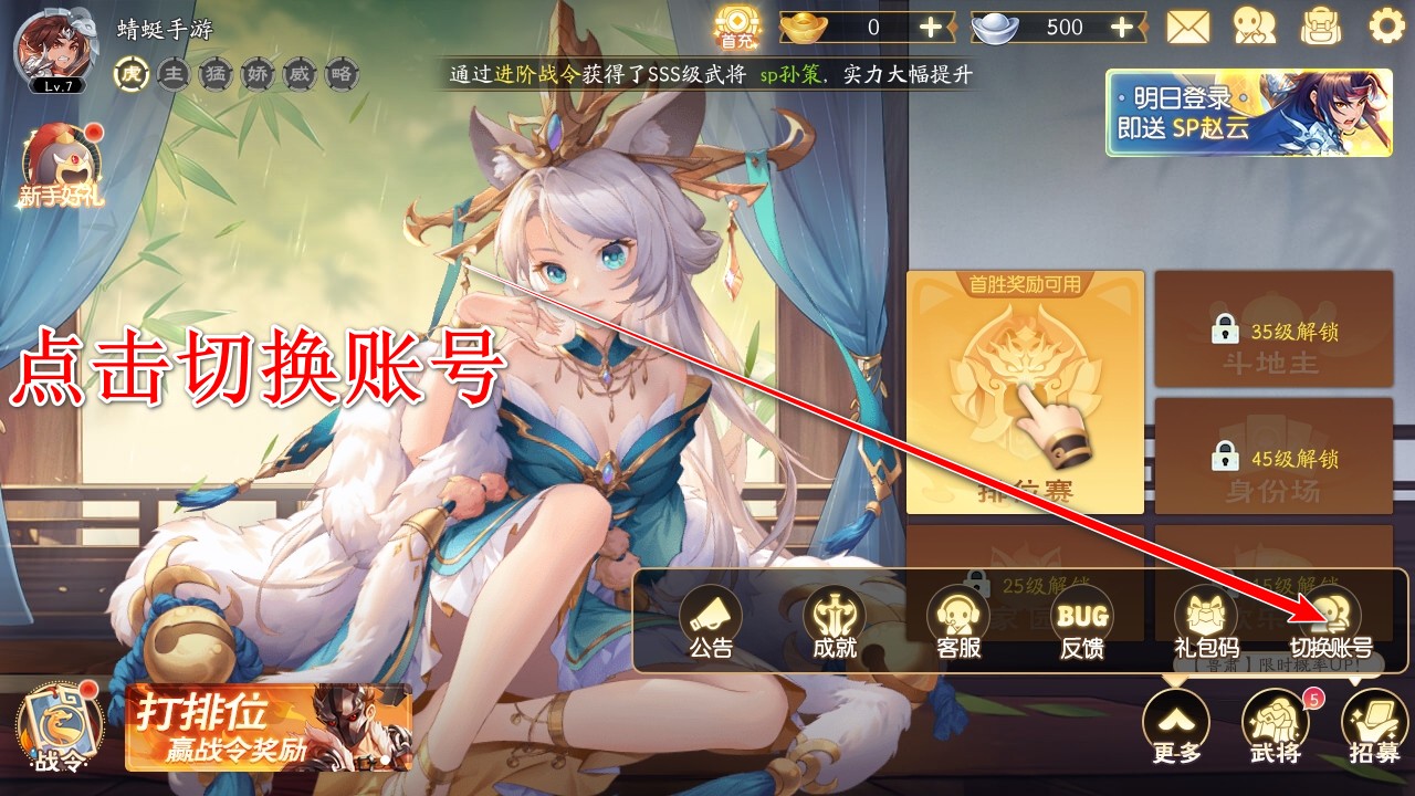 欢乐三国杀最新版本 欢乐三国杀最新版本