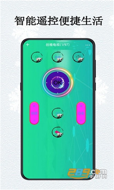 万能空调遥控器app通用版下载v8.6最新版