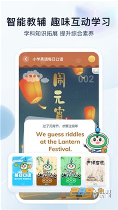 沪学习app官方下载2022最新版本v7.1.2安卓版
