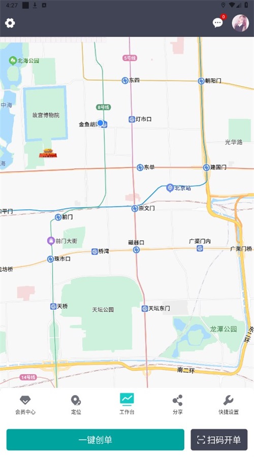 代驾宝最新版本 代驾宝最新版本