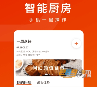 tokitapp官方最新手机版下载 tokitapp官方最新手机版下载