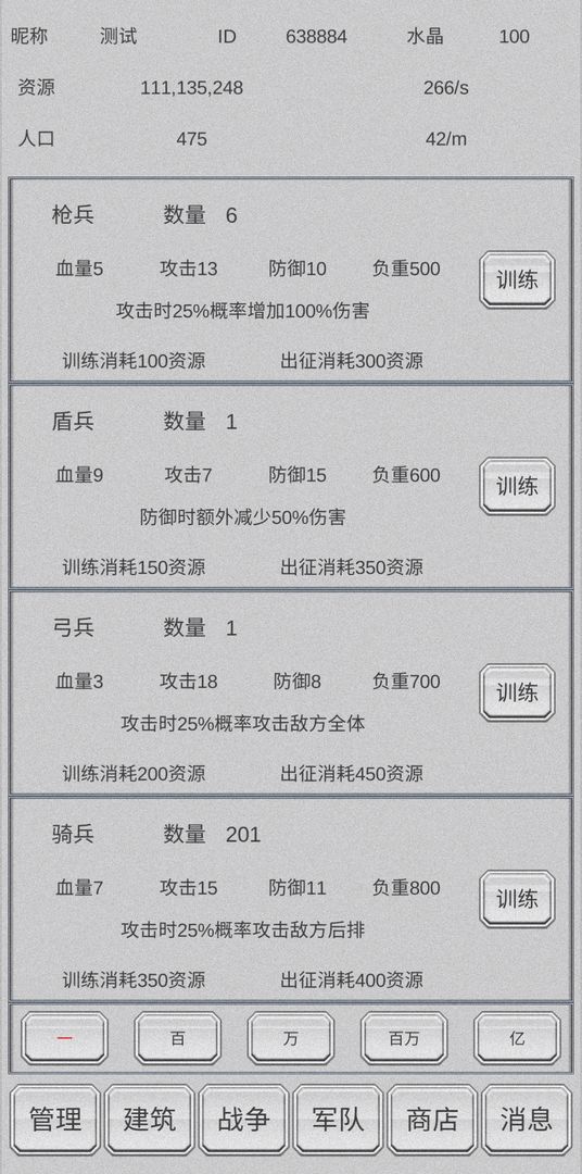 放战帝国手游 0.11安卓版