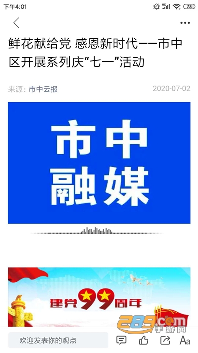 市中云报app下载2022最新版v0.0.14官方版