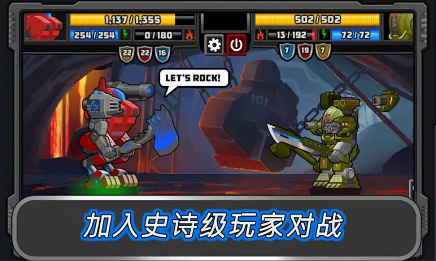 无双机甲乱斗最新版 1.0.3安卓版