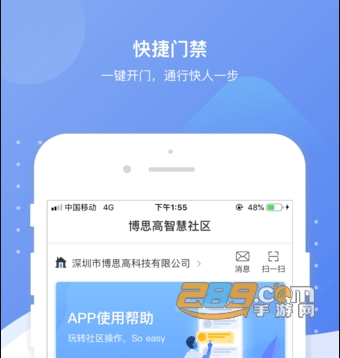 博享家app安卓版下载