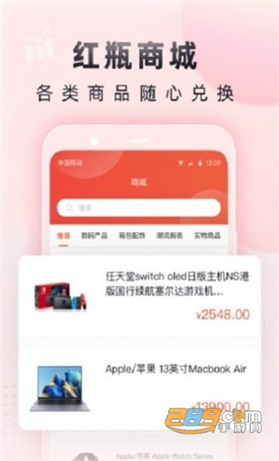 小红瓶电竞平台appv1.0.0安卓版