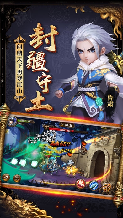 超凡三国之卤煮三国手游官方版 1.0.21安卓版