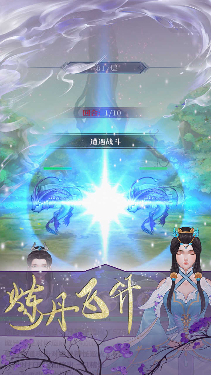 鬼谷修仙破解版 2.0免广告版