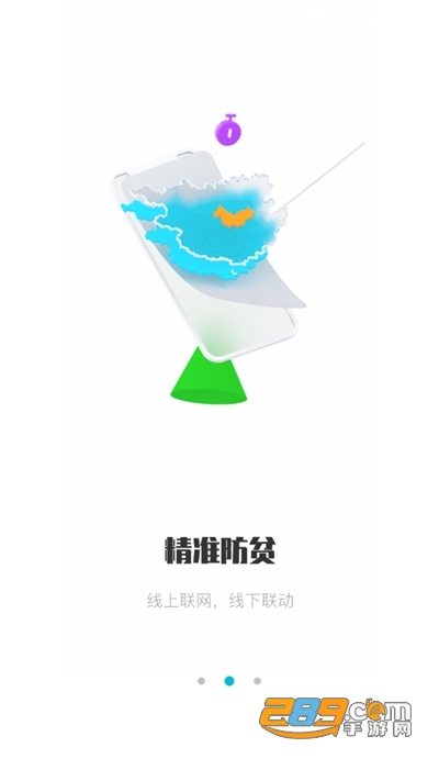 广西防返贫app最新版本2024年安卓版v2.9.7官方安卓版