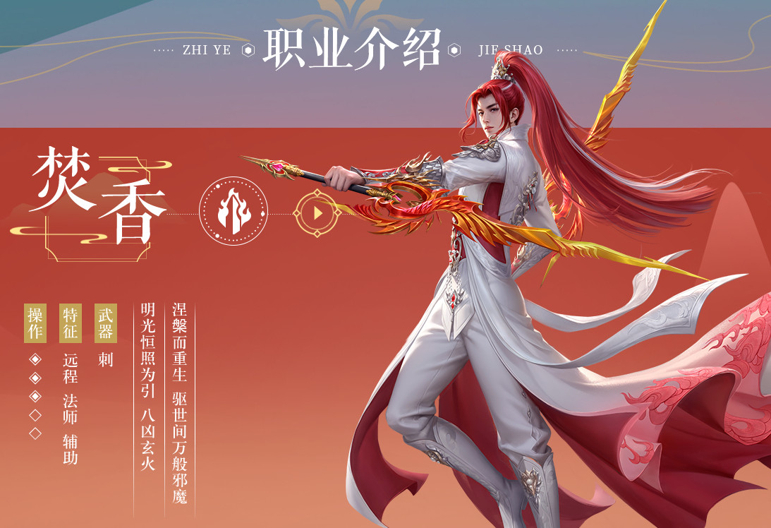 诛仙九游版本 诛仙九游版本