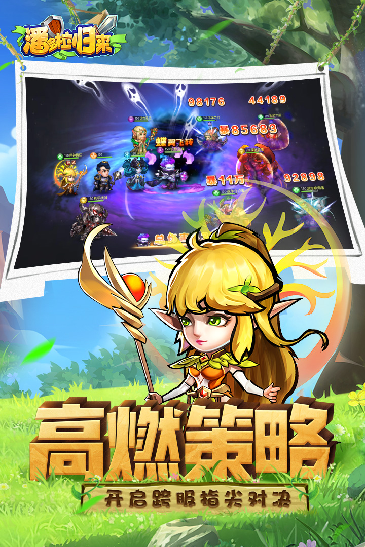 潘多拉归来九游最新版 1.0.4安卓版
