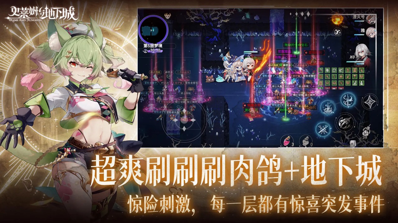 史莱姆与地下城 1.2.9安卓版