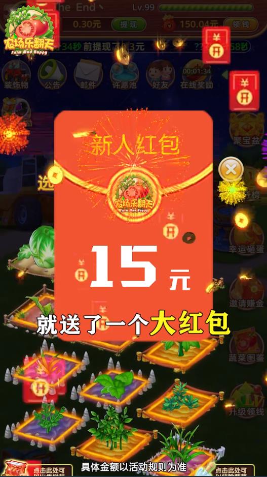 农场乐翻天最新版 1.0.1官方版