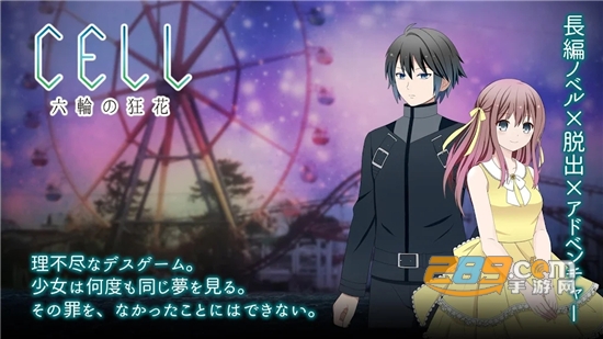 CELL六轮狂花游戏手机版下载完整免费版v1.0安卓版