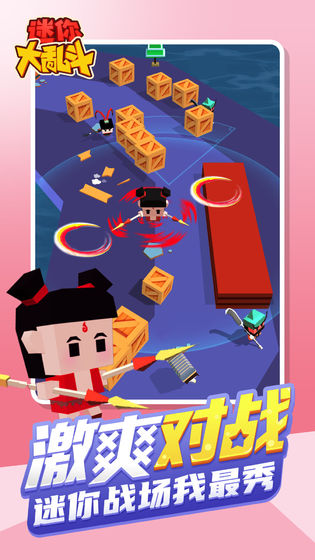 迷你大乱斗抖音小游戏 0.0.1最新版本