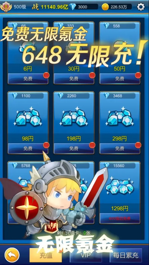 元神无限氪金最新版 元神无限氪金最新版