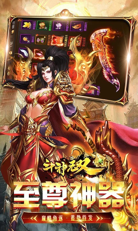 斗神无双 斗神无双