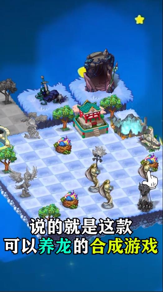 梦幻消消龙官方版 1.0安卓版
